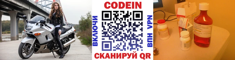 наркотики  Чаплыгин  Кодеиновый сироп Lean напиток Lean (лин) 