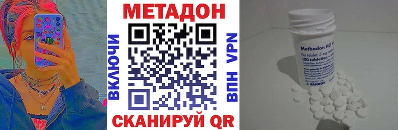 МЕТАДОН мёд  где продают наркотики  Чаплыгин 
