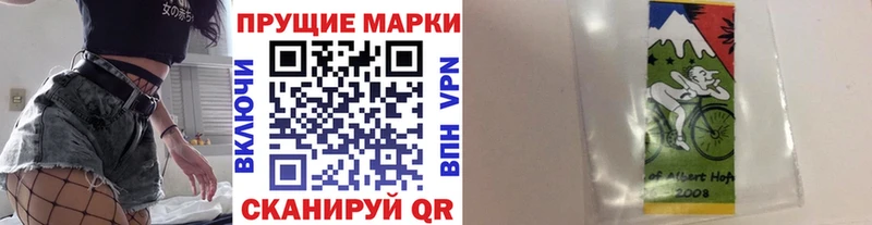 Марки NBOMe 1,8мг  Чаплыгин 